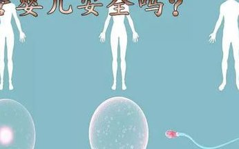 解析：俄罗斯试管婴儿是如何做到85%的成功率