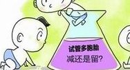 温州地区有哪些私立的机构可以做试管技术？已生孩子宝的无创dna单子数据是负数吗？
